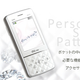 Illustration for article titled KDDI Japan's Delicious Spring Keitais Look Like Candy